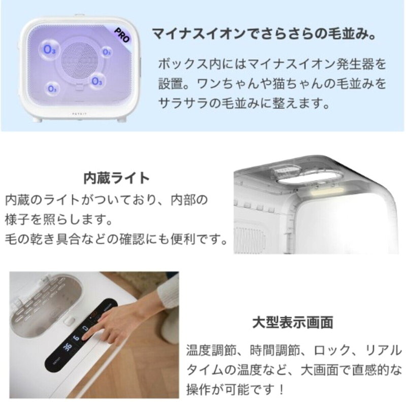 (コストコ) PETKIT ペットドライヤーボックス オゾン殺菌モード PD10PRO - 画像 (4)