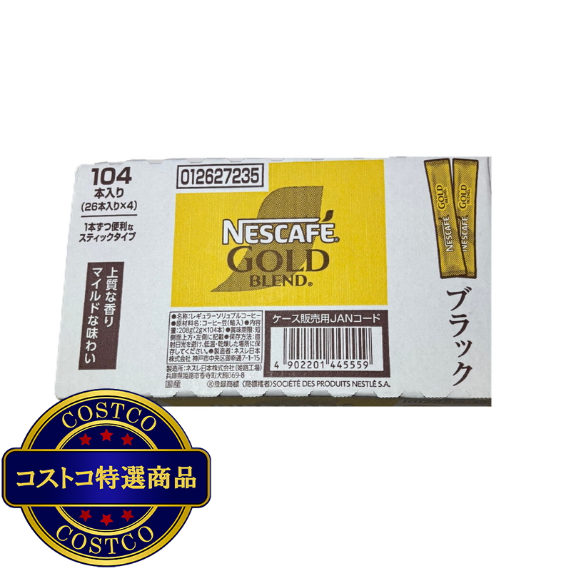 (コストコ) ネスカフェゴールドブレンドスティック 104本 - 画像 (3)