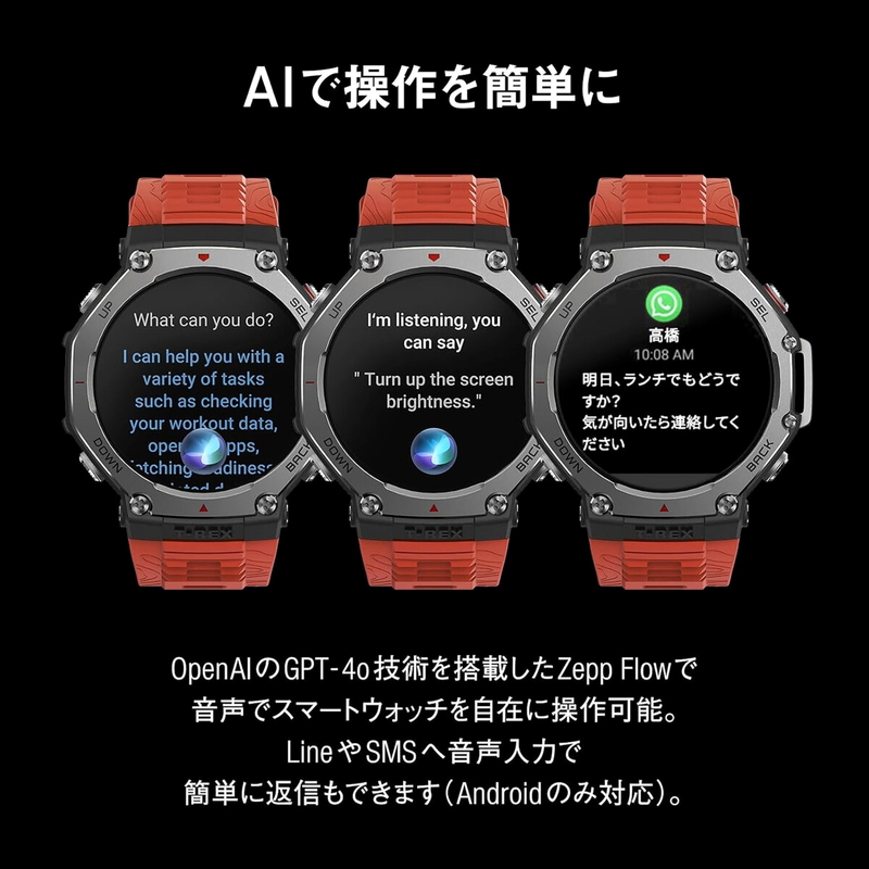 (コストコ) Amazfit T-REX 3 オニキスBK アウトドア用GPSスマートウォッチ - 画像 (3)