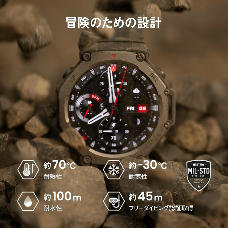 (コストコ) Amazfit T-REX 3 オニキスBK アウトドア用GPSスマートウォッチ - 画像 (4)