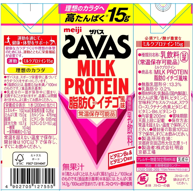 (コストコ) ザバス ミルクプロテイン ストロベリー風味 200ml × 24本 - 画像 (2)