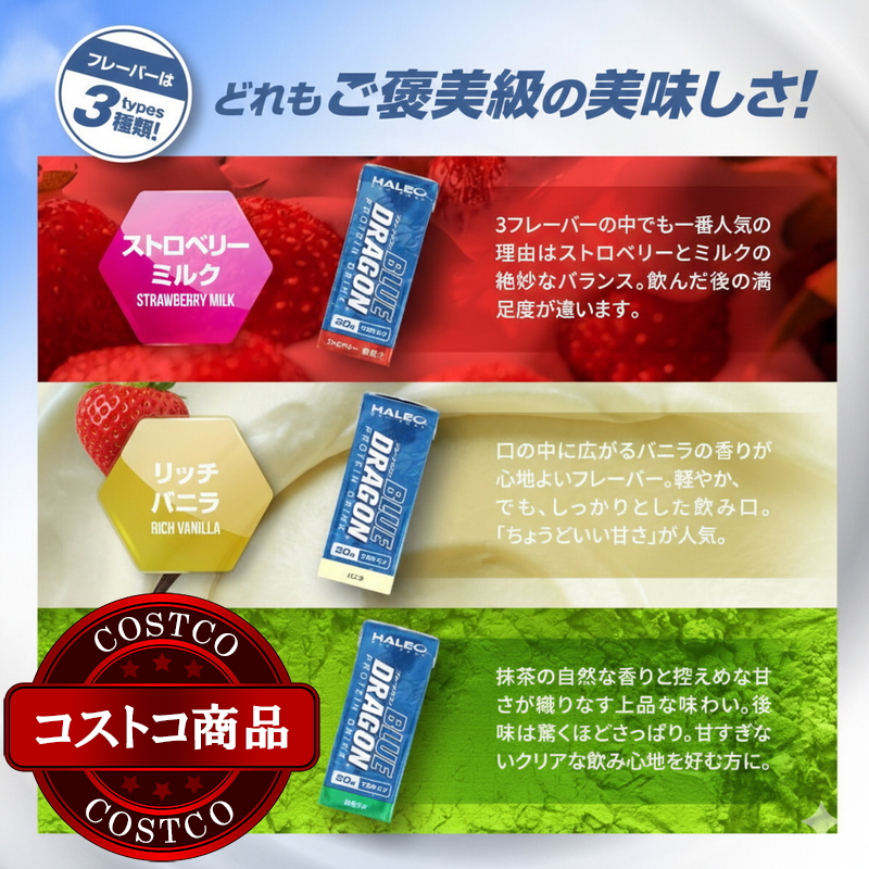(コストコ) HALEO プロテインドリンク 抹茶ラテ風味 200ml x 24本 - 画像 (4)