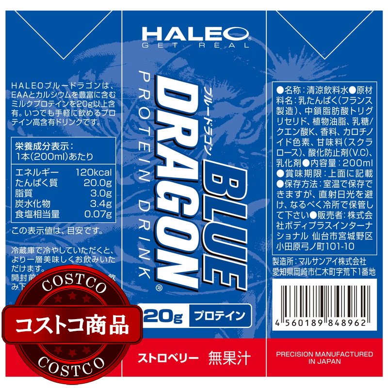 (コストコ) HALEO プロテインドリンク ストロベリーミルク風味 200ml x 24本 - 画像 (2)
