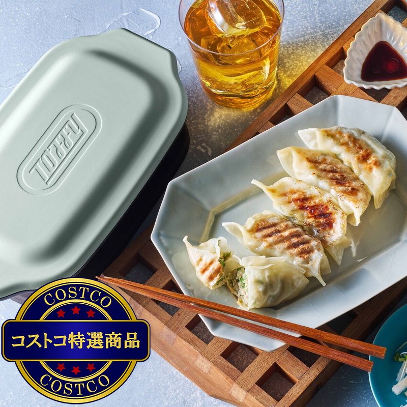 (コストコ) トフィー 電子レンジ用グリルディッシュ 2個セット ペールアクア - 画像 (4)