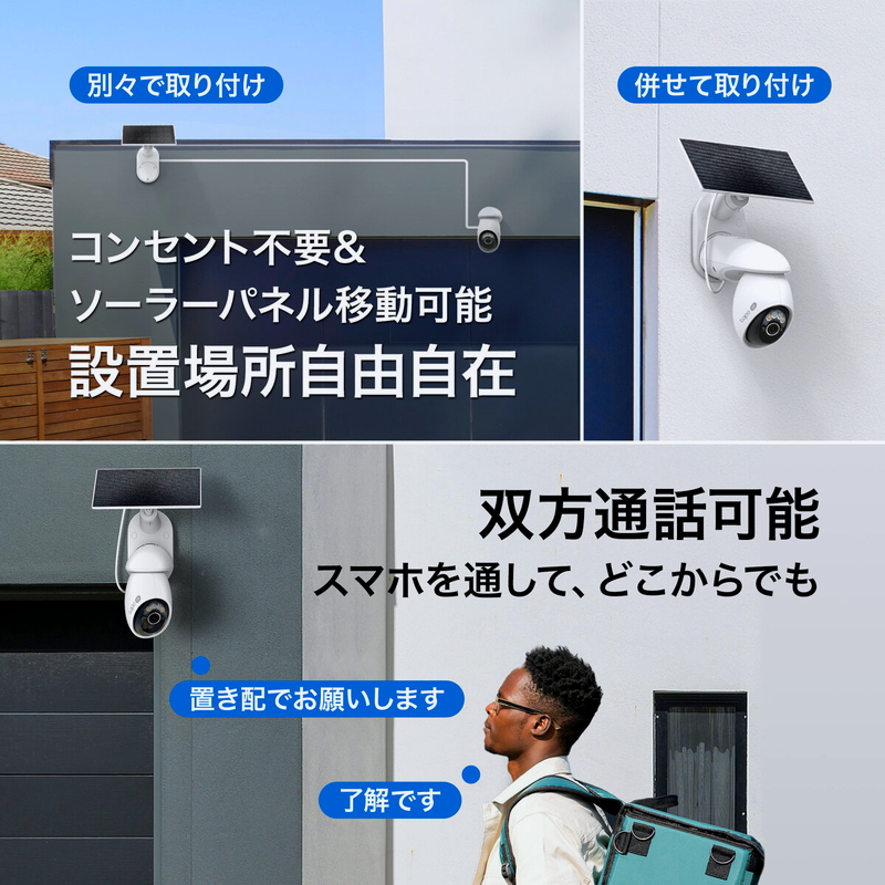 (コストコ) TP-Link Tapo 4K 800万画素 パンチルト 防犯カメラ 屋外 太陽光ソーラー 監視カメラ Wi-Fi 見守りカメラ スマホ対応 IP65 防水防塵 音声通話 TC92KIT - 画像 (2)