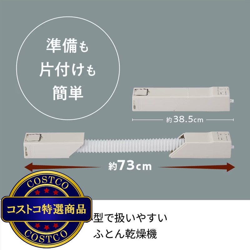 (コストコ) レコルト スティック ふとんドライヤー RFK-1(W) - 画像 (2)