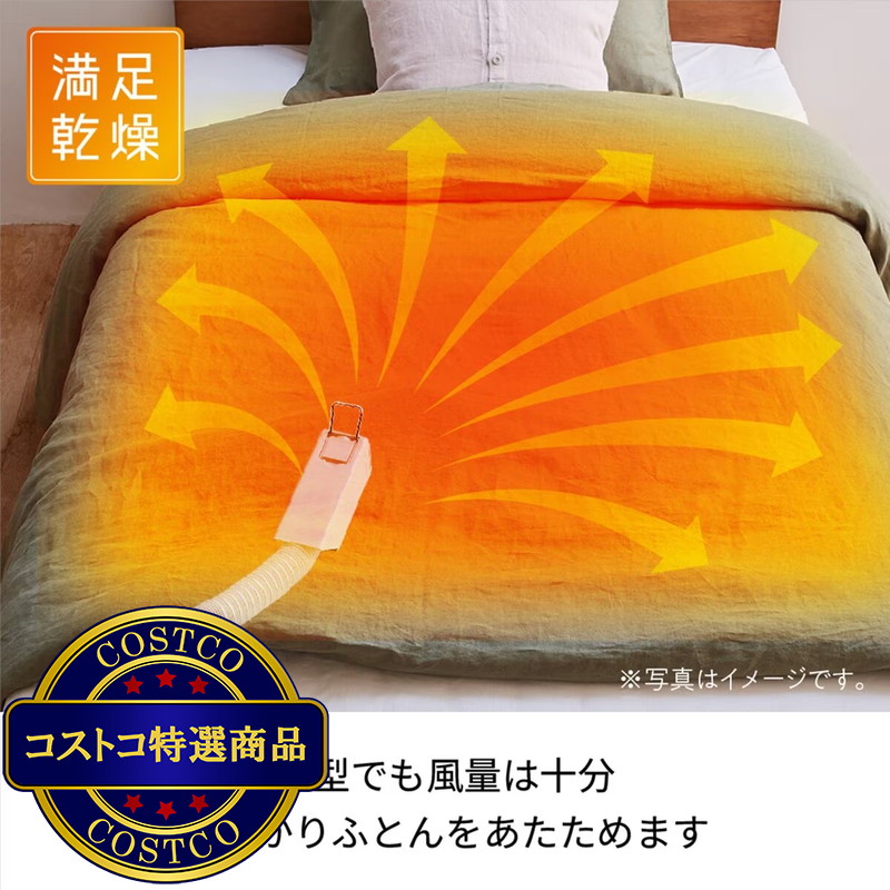 (コストコ) レコルト スティック ふとんドライヤー RFK-1(W) - 画像 (4)