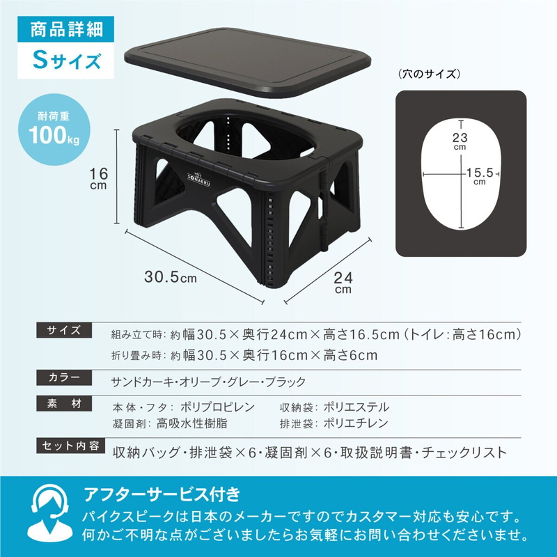 (コストコ) パイクスピーク ソナエル 救急トイレステップスツールセット Sサイズ 凝固剤/排泄袋付き オリーブ - 画像 (4)