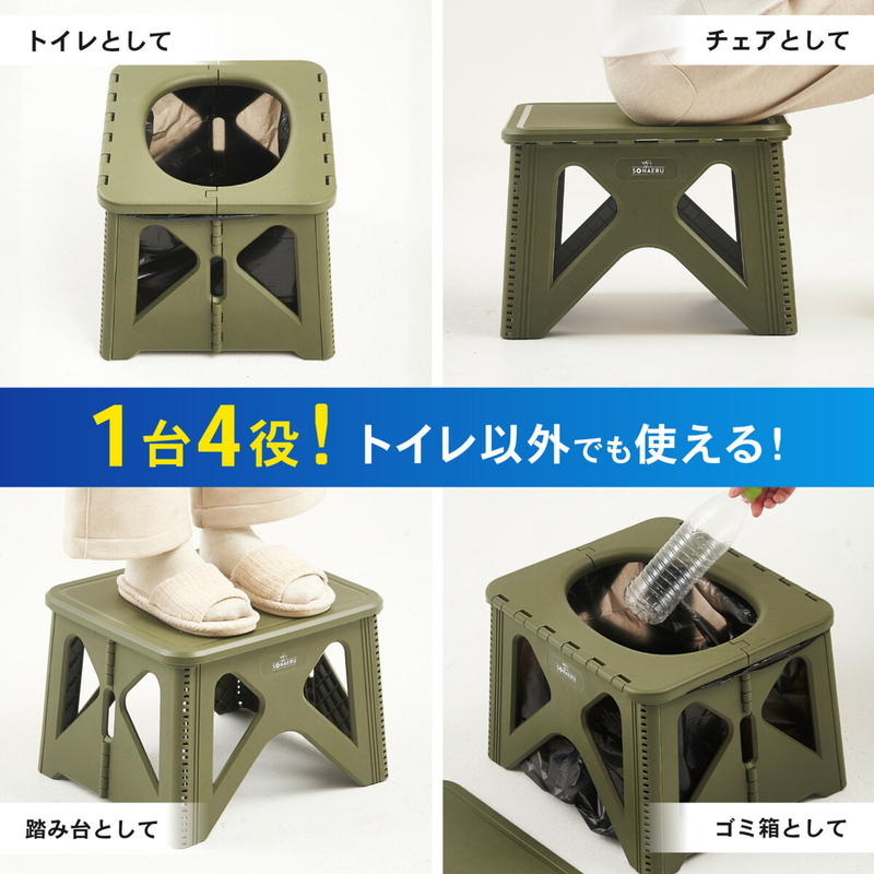 (コストコ) パイクスピーク ソナエル 救急トイレステップスツールセットMサイズ凝固剤・排泄袋付き オリーブ - 画像 (3)