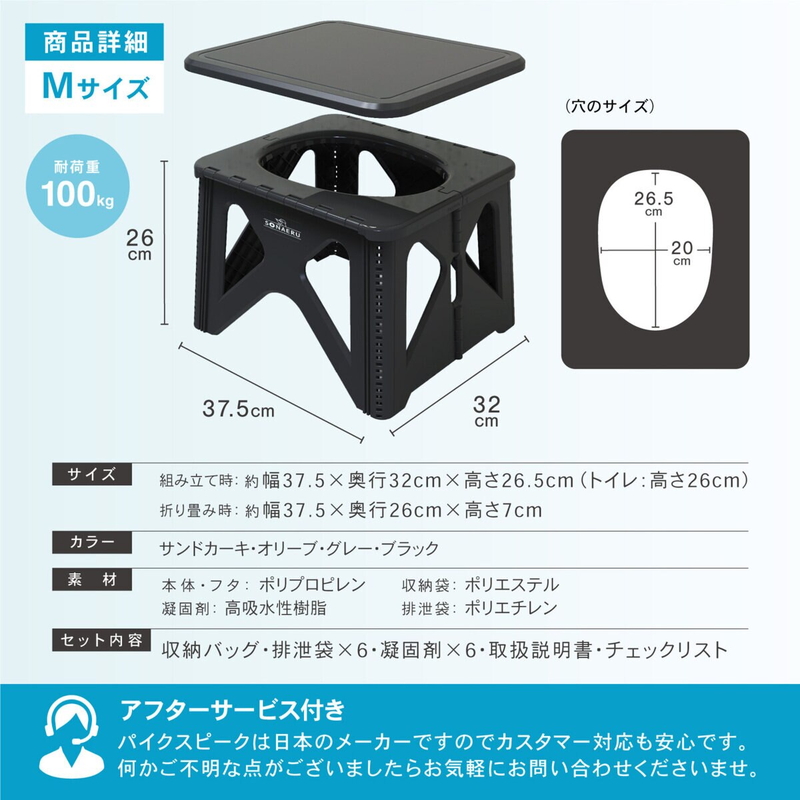 (コストコ) パイクスピーク ソナエル 救急トイレステップスツールセットMサイズ凝固剤・排泄袋付き オリーブ - 画像 (4)