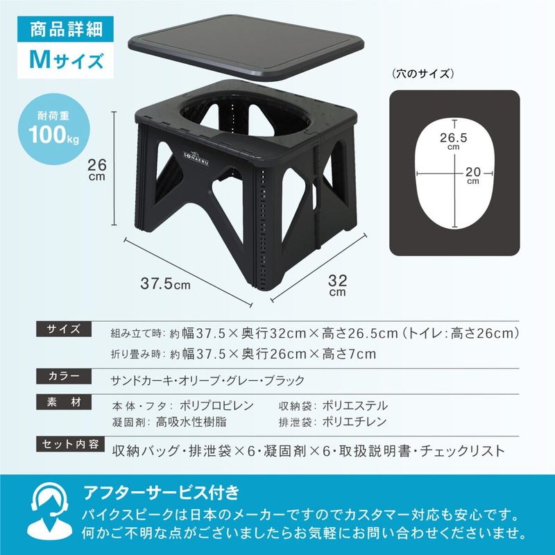 (コストコ) パイクスピーク ソナエル 救急トイレステップスツールセットMサイズ凝固剤・排泄袋付き サンドカーキ - 画像 (4)
