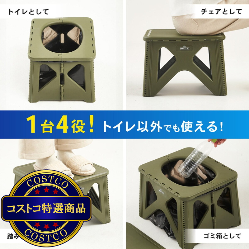 (コストコ) パイクスピーク ソナエル 救急トイレステップスツールセットMサイズ凝固剤・排泄袋付き - 画像 (4)