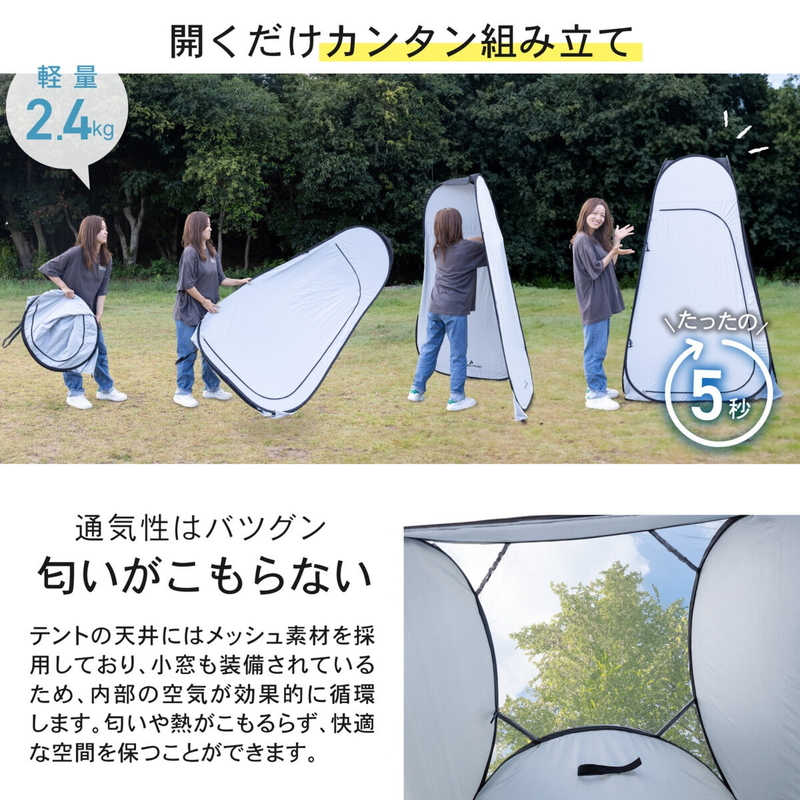 (コストコ) パイクスピーク ポップアップ着替えテント 防災グッズ 災害用 中が透けない 簡易トイレ 携帯トイレ 一緒に使える グレイ - 画像 (2)
