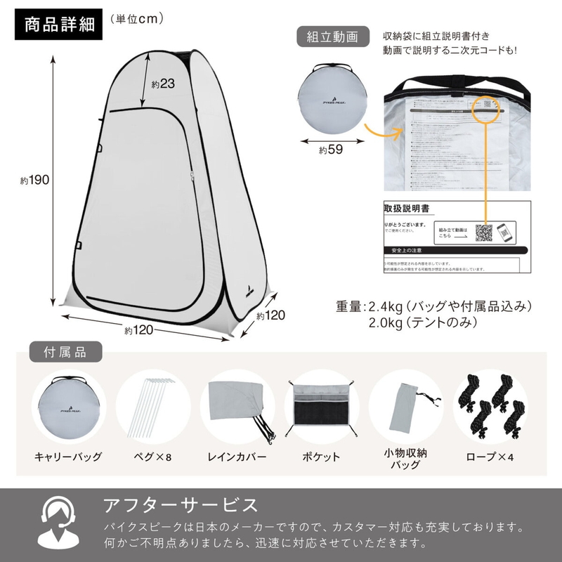 (コストコ) パイクスピーク ポップアップ着替えテント 防災グッズ 災害用 中が透けない 簡易トイレ 携帯トイレ 一緒に使える グレイ - 画像 (4)