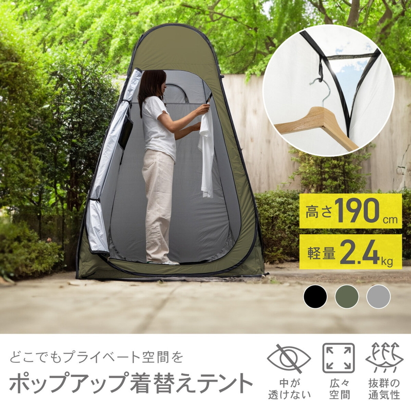 (コストコ) パイクスピーク ポップアップ着替えテント 防災グッズ 災害用 中が透けない 簡易トイレ 携帯トイレ 一緒に使える - 画像 (2)