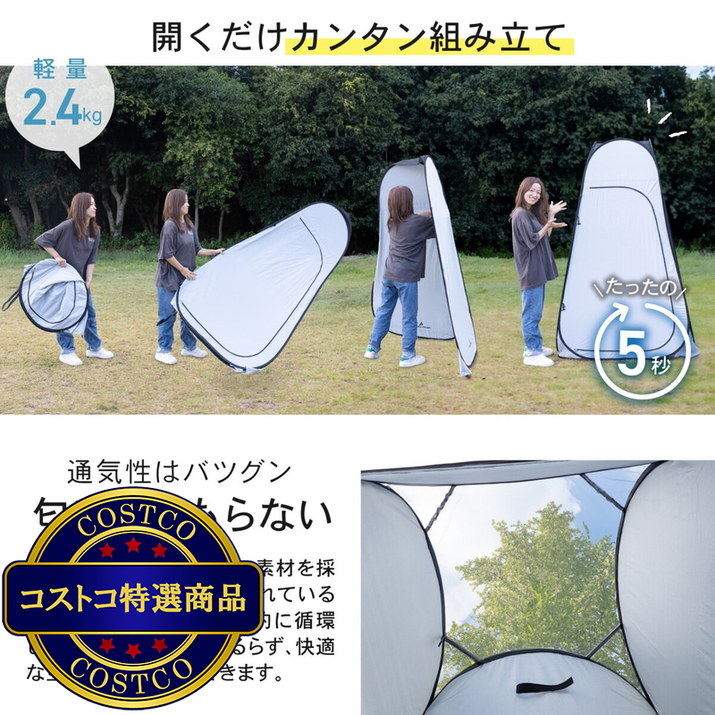 (コストコ) パイクスピーク ポップアップ着替えテント 防災グッズ 災害用 中が透けない 簡易トイレ 携帯トイレ 一緒に使える - 画像 (3)