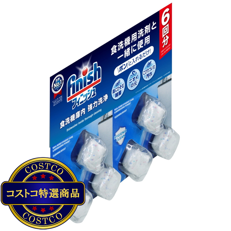(コストコ) フィニッシュ 食洗器庫内洗浄 6回分 - 画像 (3)