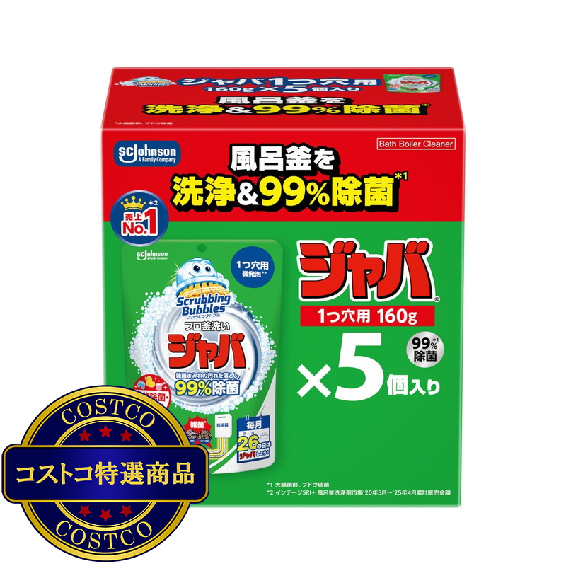 (コストコ) スクラビングバブル ジャバ1つ穴用 5個