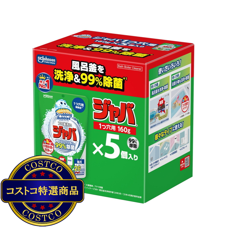 (コストコ) スクラビングバブル ジャバ1つ穴用 5個 - 画像 (3)
