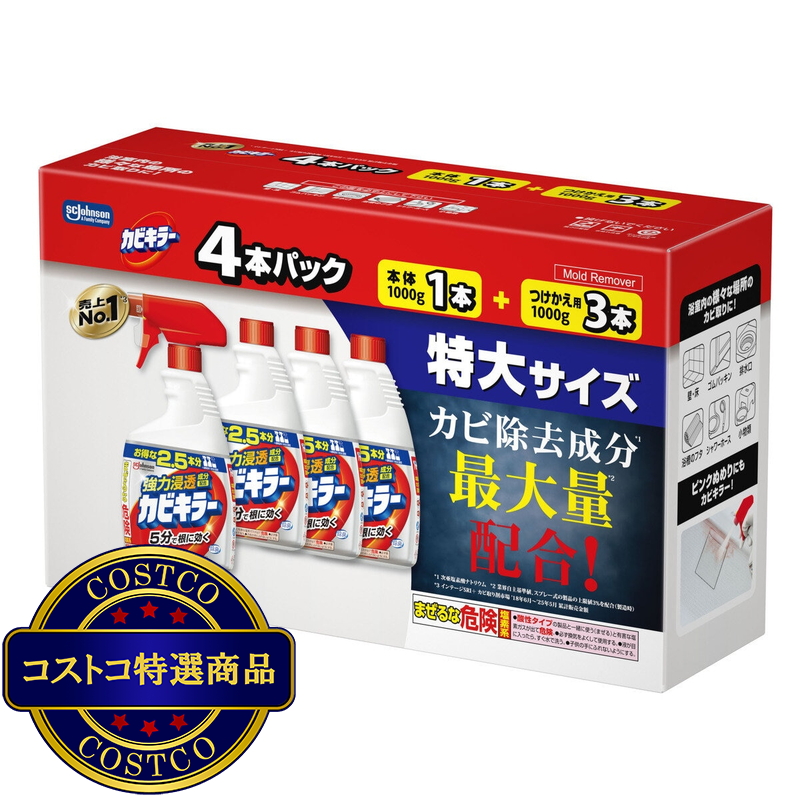 (コストコ) カビキラー 特大サイズ 4本パック 本体 1,000g + 替え 1,000g x 3本 - 画像 (3)