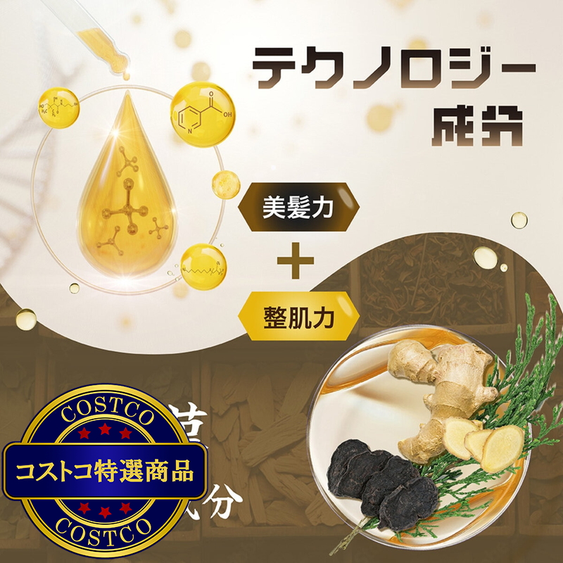 (コストコ) Seika 全シャンプー 400ml x 2 - 画像 (3)