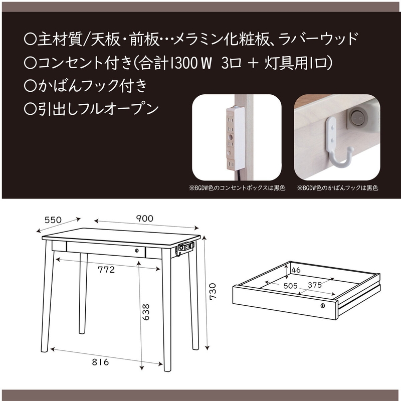 (コストコ) ルトラ デスク 90cm幅 ダークウォルナット SDD-730 - 画像 (2)