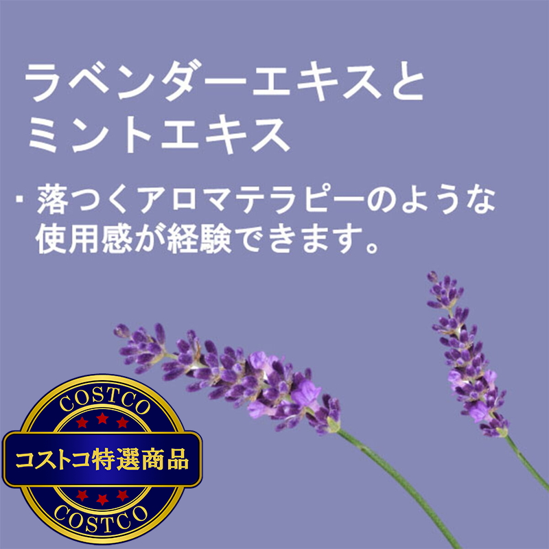 (コストコ) PAUL MITCHELL Pet ラベンダーミント スプレー 250ml - 画像 (4)