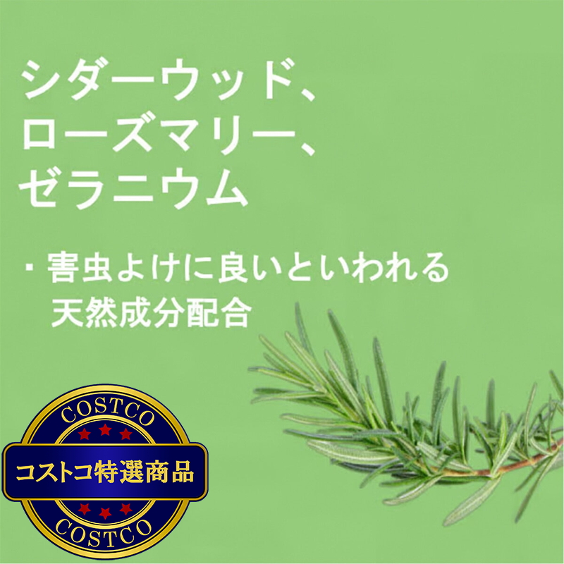 (コストコ) PAUL MITCHELL Pet バグスプレー 250ml - 画像 (3)