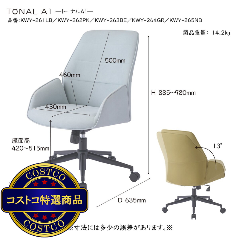(コストコ) トーナル A1 オフィスチェア グリーン KWY-264 - 画像 (2)