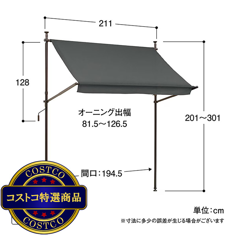 (コストコ) タカショー クールサマーオーニング 2000 チャコールグレー CSA-20C3 - 画像 (2)