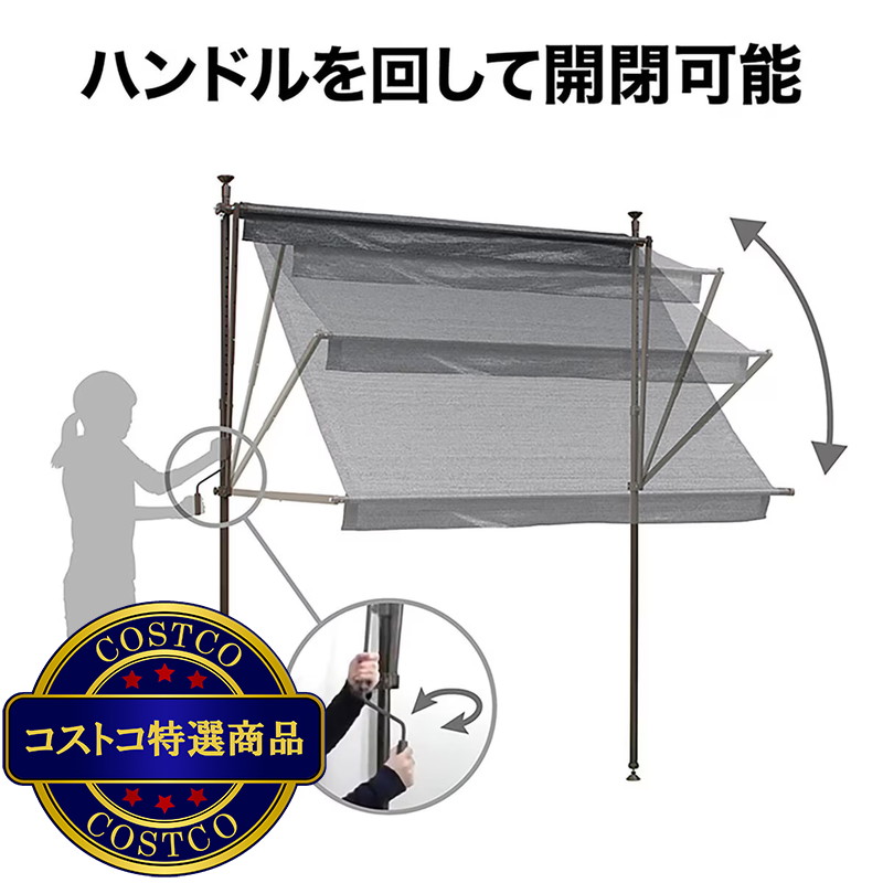 (コストコ) タカショー クールサマーオーニング 2000 チャコールグレー CSA-20C3 - 画像 (3)