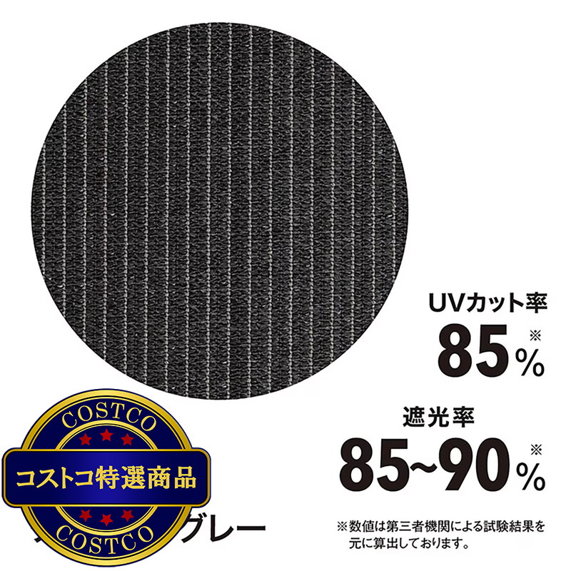 (コストコ) タカショー クールサマーオーニング 2000 チャコールグレー CSA-20C3 - 画像 (4)
