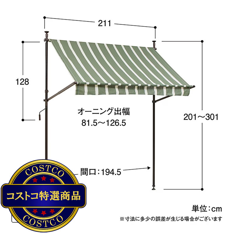 (コストコ) タカショー クールサマーオーニング 2000 グリーンベージュ CCSA-20GB - 画像 (2)