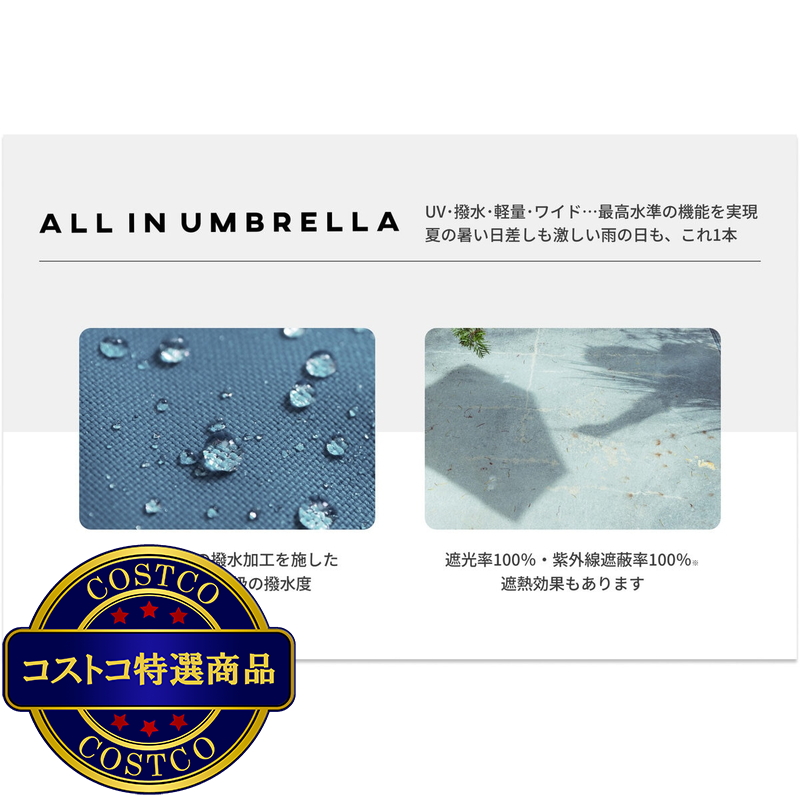 (コストコ) assa 日傘長傘 AL55 ブラック / マナ AL555 - 画像 (3)