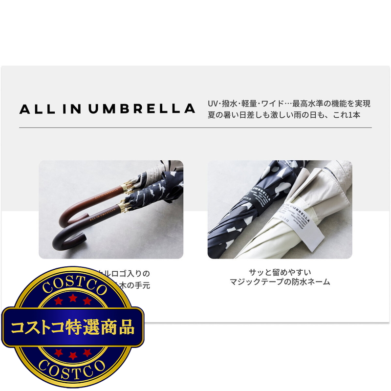 (コストコ) assa 日傘長傘 AL55 ブラック / マナ AL555 - 画像 (4)
