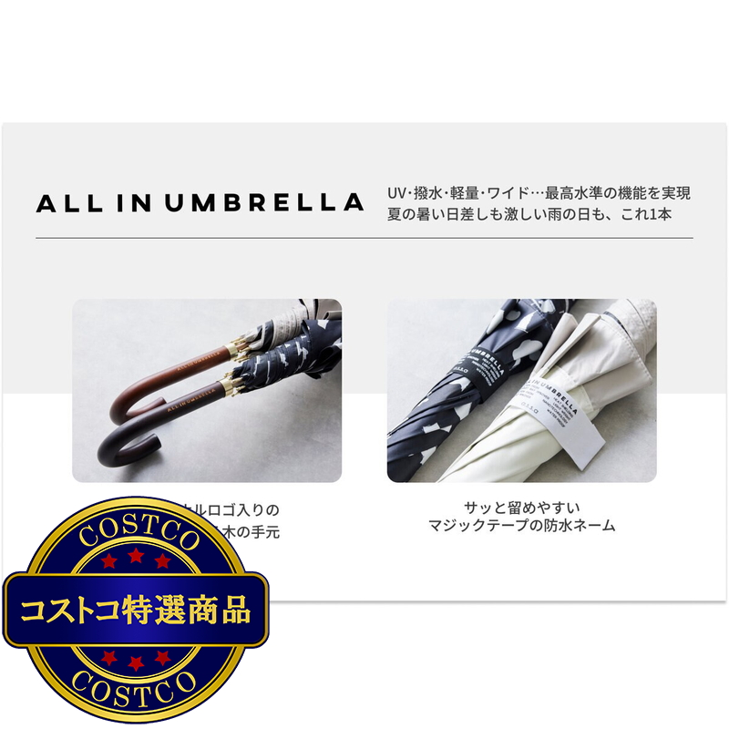 (コストコ) assa 日傘長傘 AL55 ブラック / リーフ AL557 - 画像 (4)