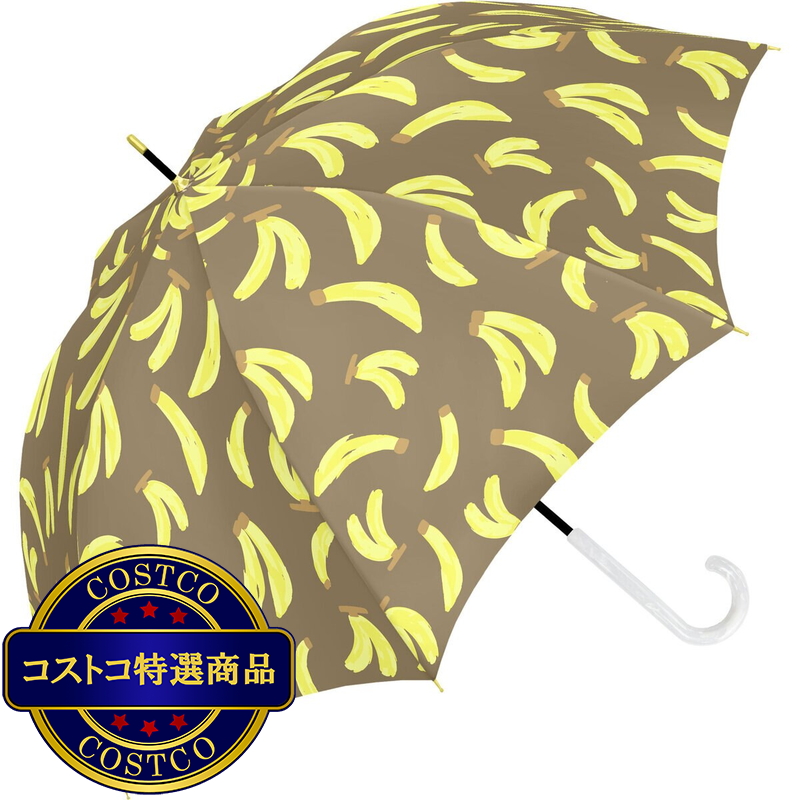 (コストコ) assa 雨傘長傘 RJ58 ワンタッチ 果物 ブラウン / バナナ RJ649
