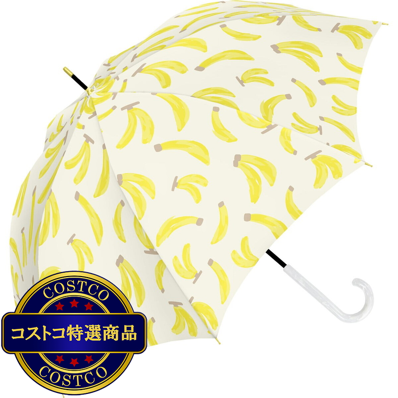 (コストコ) assa 雨傘長傘 RJ58 ワンタッチ 果物 イエロー / バナナ RJ649