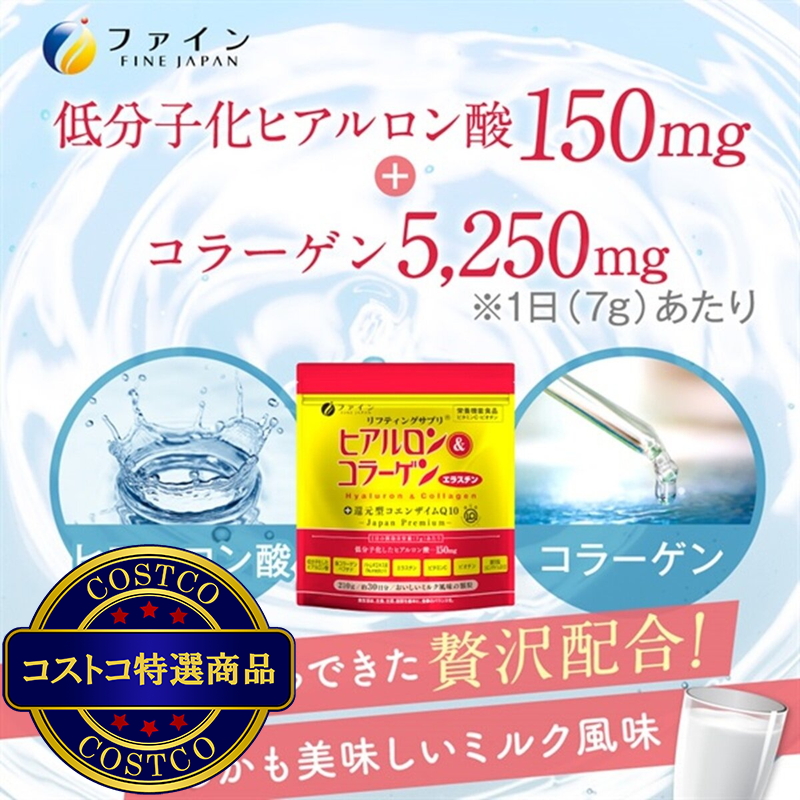(コストコ) ヒアルロン&コラーゲン 210g - 画像 (3)