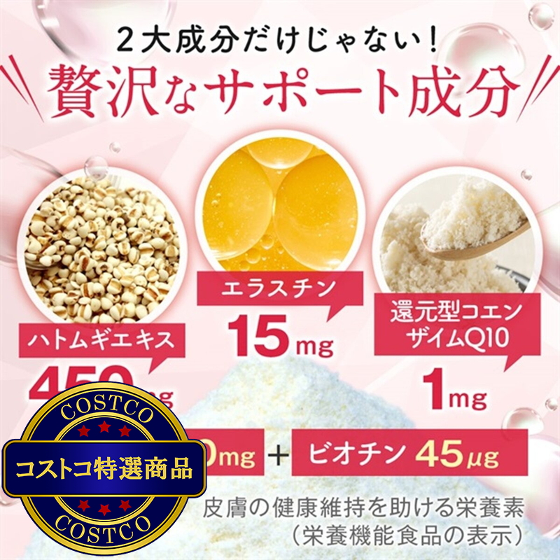 (コストコ) ヒアルロン&コラーゲン 210g - 画像 (4)