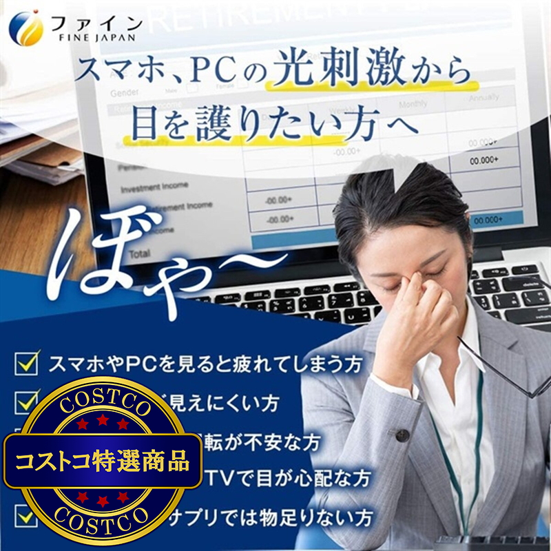 (コストコ) 機能性表示食品 ひとみの恵®ルテイン40 60粒 - 画像 (3)