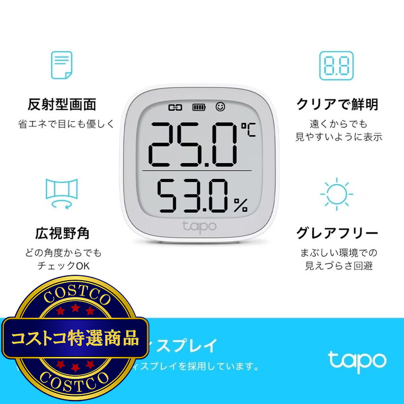 (コストコ) TP-Link Tapo T315 スマートデジタル温湿度計/ スマートリモコン&ハブ Tapo TH11セット 温度計 湿度計 高精度 - 画像 (2)