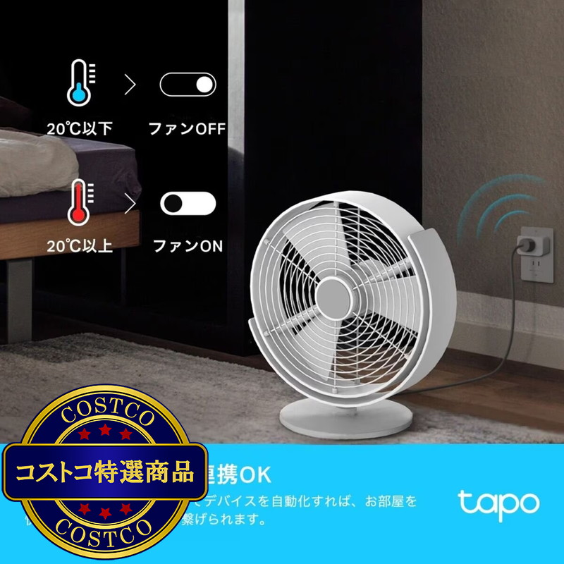 (コストコ) TP-Link Tapo T315 スマートデジタル温湿度計/ スマートリモコン&ハブ Tapo TH11セット 温度計 湿度計 高精度 - 画像 (4)