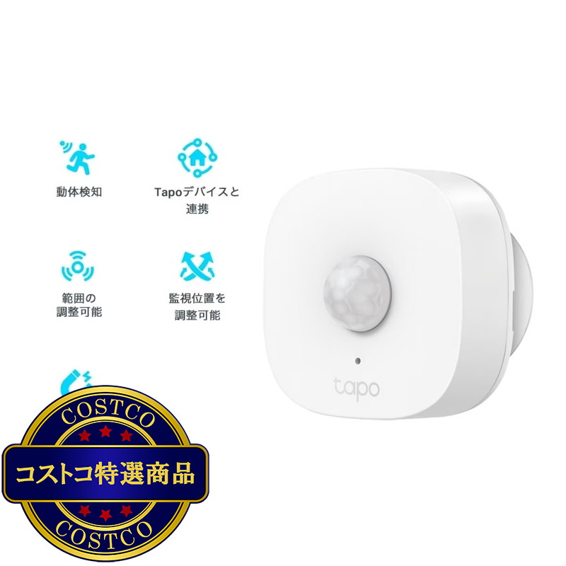 (コストコ) TP-Link Tapo T100 スマートモーションセンサー/ スマートリモコン&ハブ Tapo TH11セット - 画像 (2)