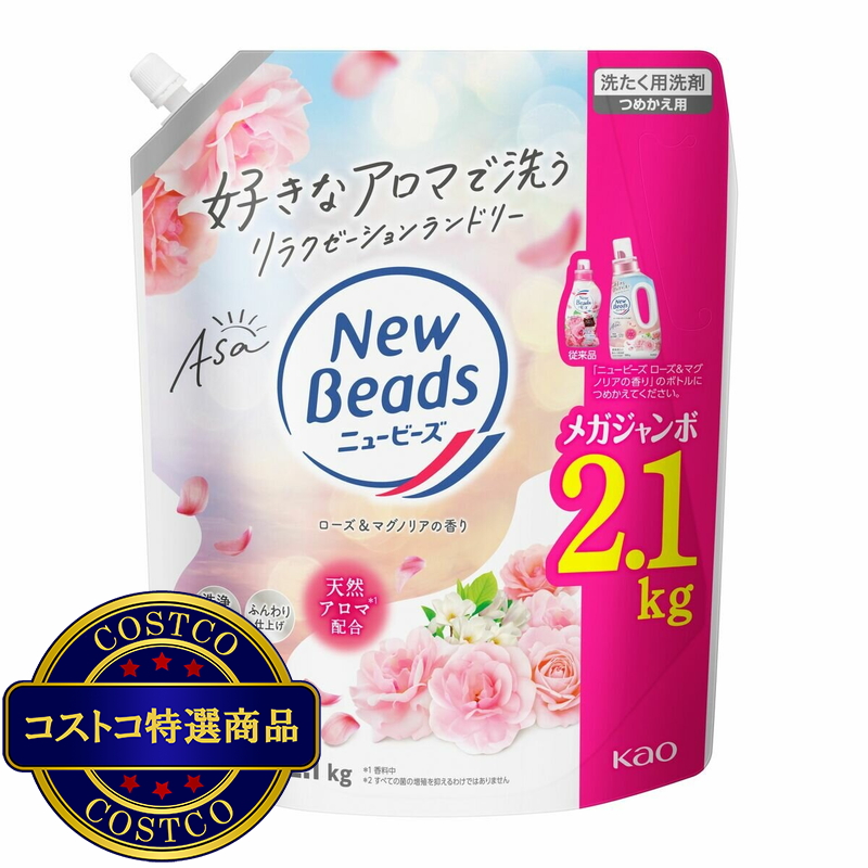 (コストコ) ニュービーズ 衣料用洗濯洗剤 ローズ & マグノリアの香り 詰替え 2.1kg x 4パック - 画像 (2)