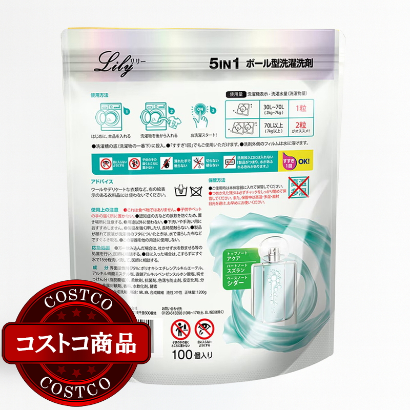 (コストコ) arFUM アフューム リリー ジェルマジックボール 衣料用洗濯洗剤 100個入り - 画像 (2)