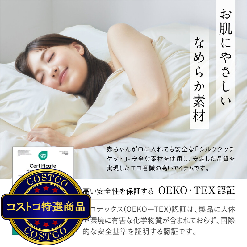 (コストコ) シルクタッチ コンフォーター シングル ベージュ - 画像 (4)