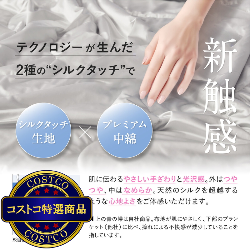 (コストコ) シルクタッチ コンフォーター ダブル ライトグレー - 画像 (3)