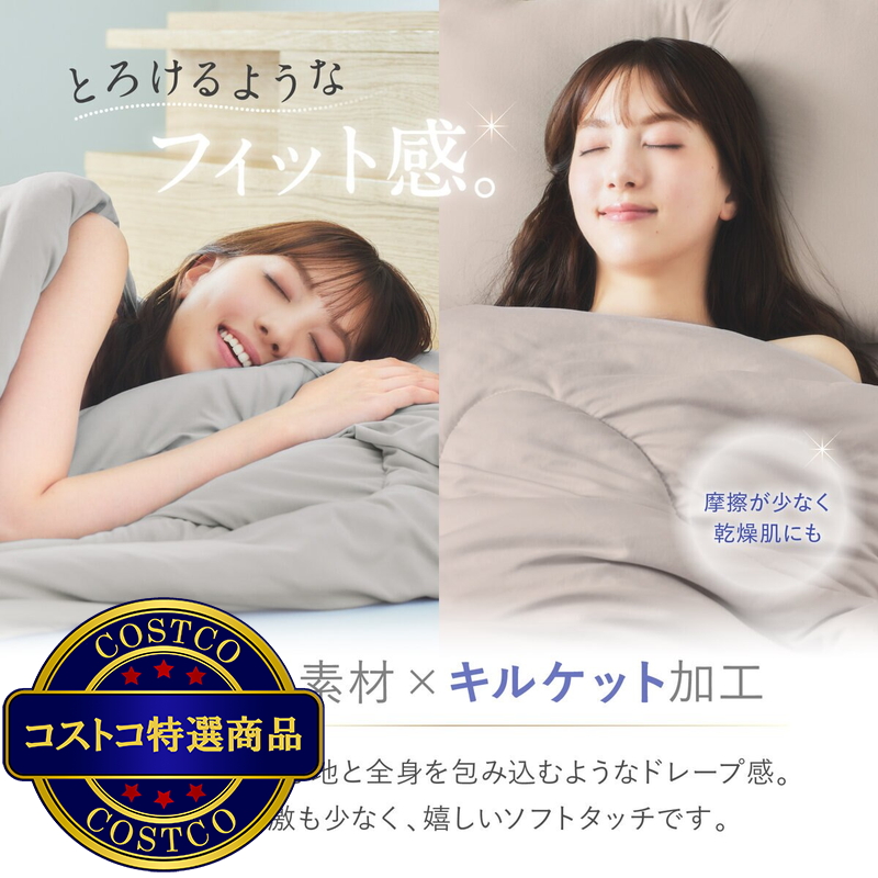 (コストコ) とろタッチケット シングル 140cm x 190cm ホワイト - 画像 (2)