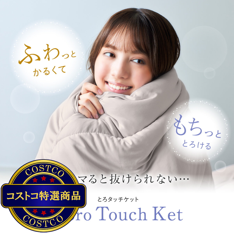 (コストコ) ポリ+コットン コンフォーター セミダブル スモーキーピンク - 画像 (2)